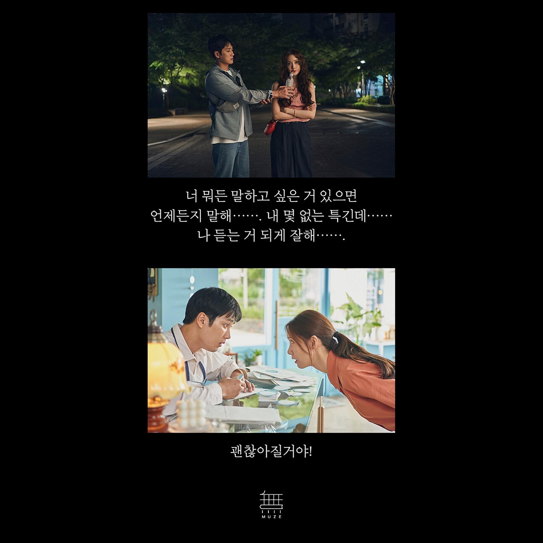 (Script Book) Pretty Crazy - Korean Movie / YOONA(SNSD), Ahn Bo-hyun