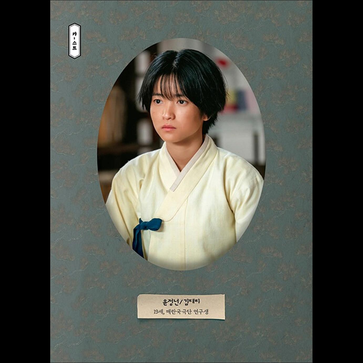 Jeongnyeon: The Star is Born Photo Essay (Kim Tae Ri, Shin Ye Eun)