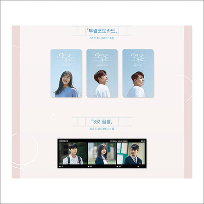 At Eighteen Korean K-drama O.S.T / Ong Seongwu (Wanna One)