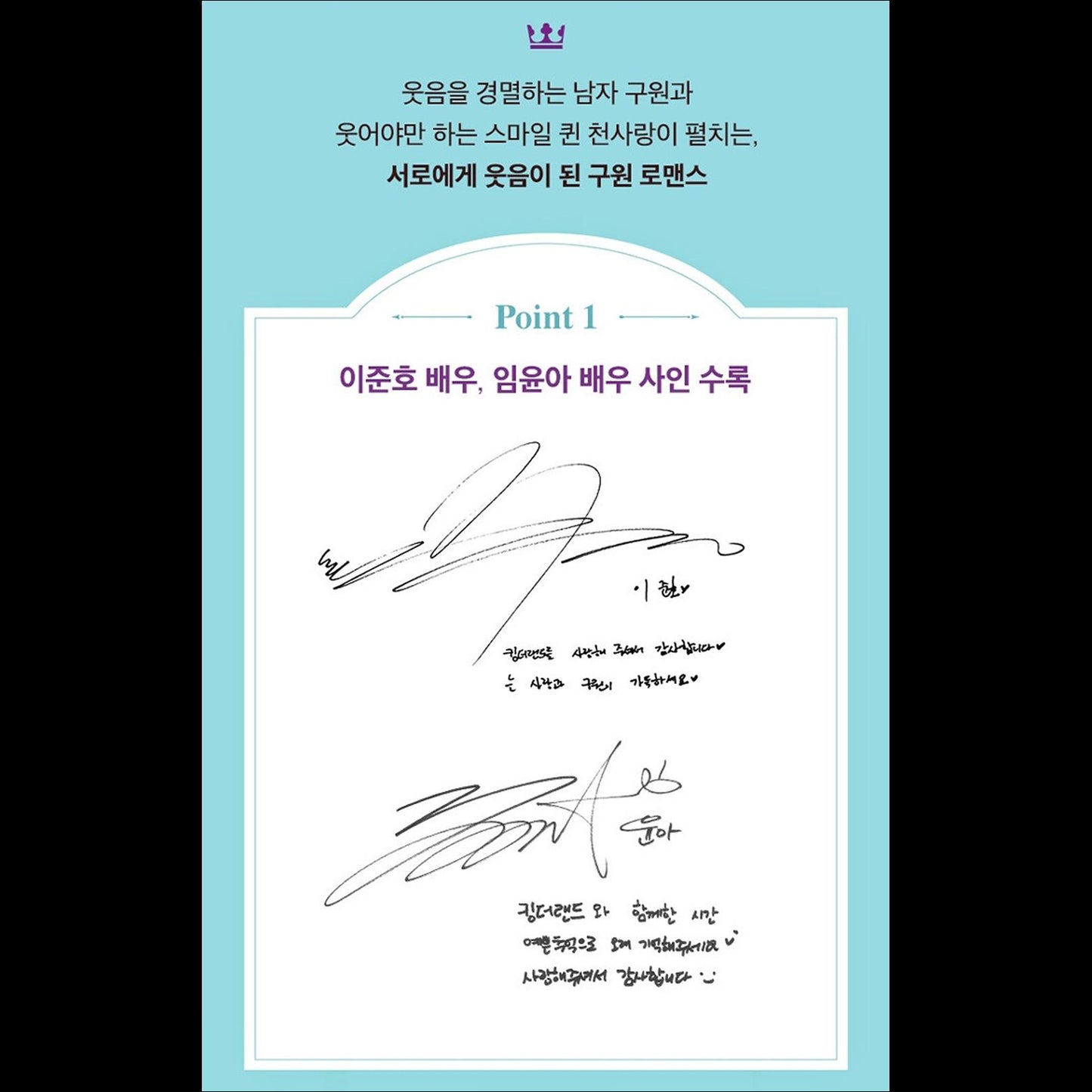 KING THE LAND K-drama Script Book 1, 2