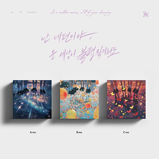 QWER - In a million noises, I'll be your harmony The 3rd Mini Album