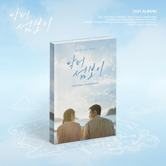 Doctor on the Edge O.S.T (OST) (Lee Jae-wook, Shin Ye Eun) + Free Gift
