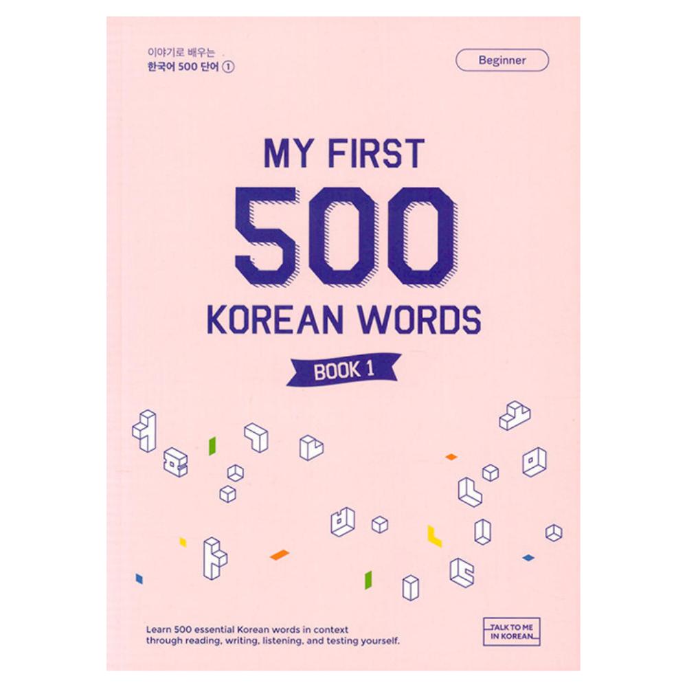 My First 500 Korean Words 1