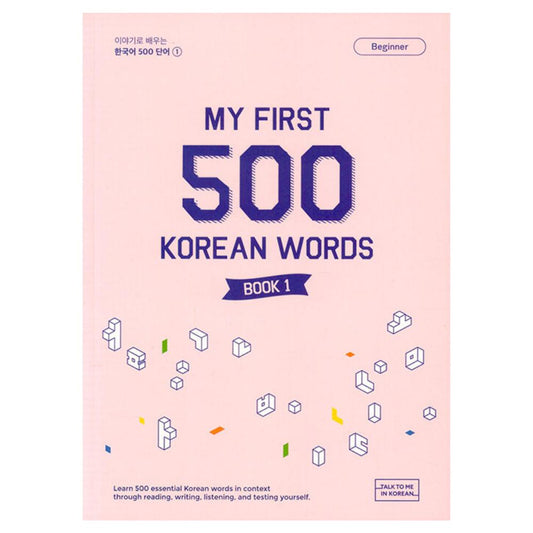 My First 500 Korean Words 1
