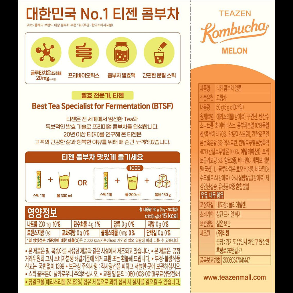 TEAZEN Kombucha Melon Glutathione (10 Sticks / 30 Sticks)