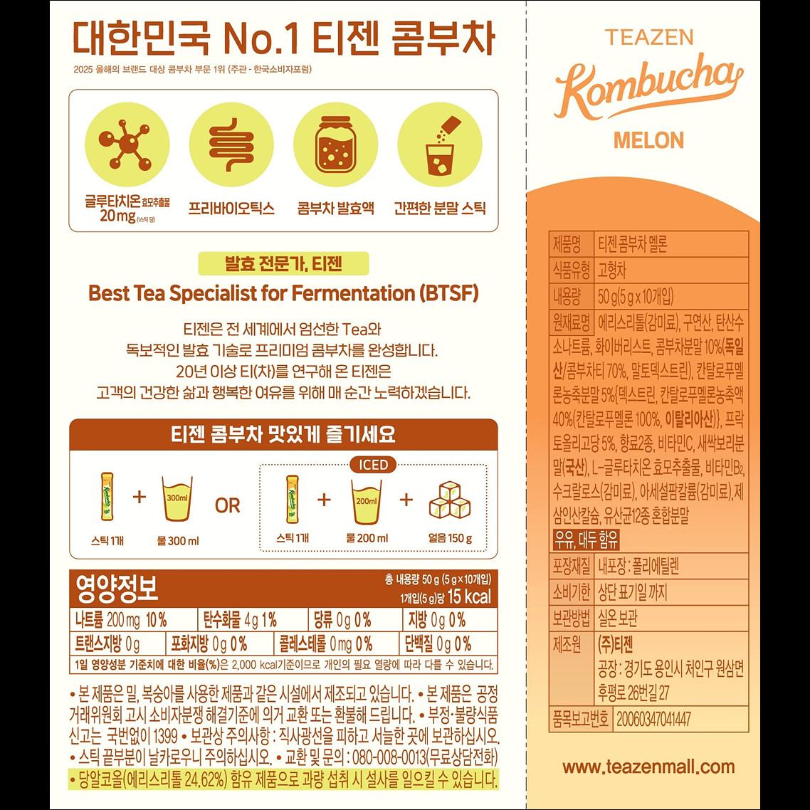 TEAZEN Kombucha Melon Glutathione (10 Sticks / 30 Sticks)