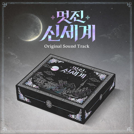 My Royal Nemesis K-drama O.S.T (Lim Ji Yeon, Heo Nam-jun)
