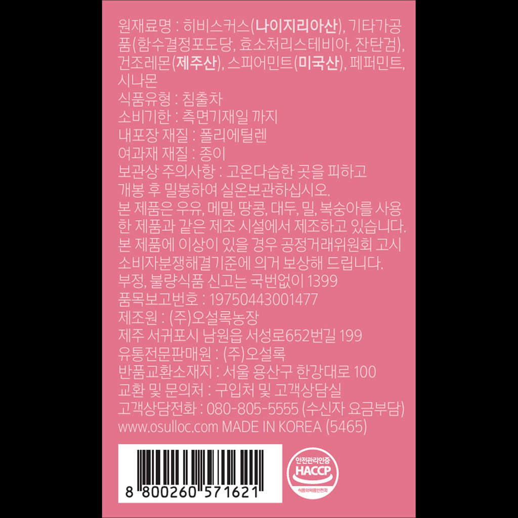 OSULLOC Sweet Hibiscus Herbal Tea Bags Caffeine-Free Sweet Fruit Mint Blended Tea 36g