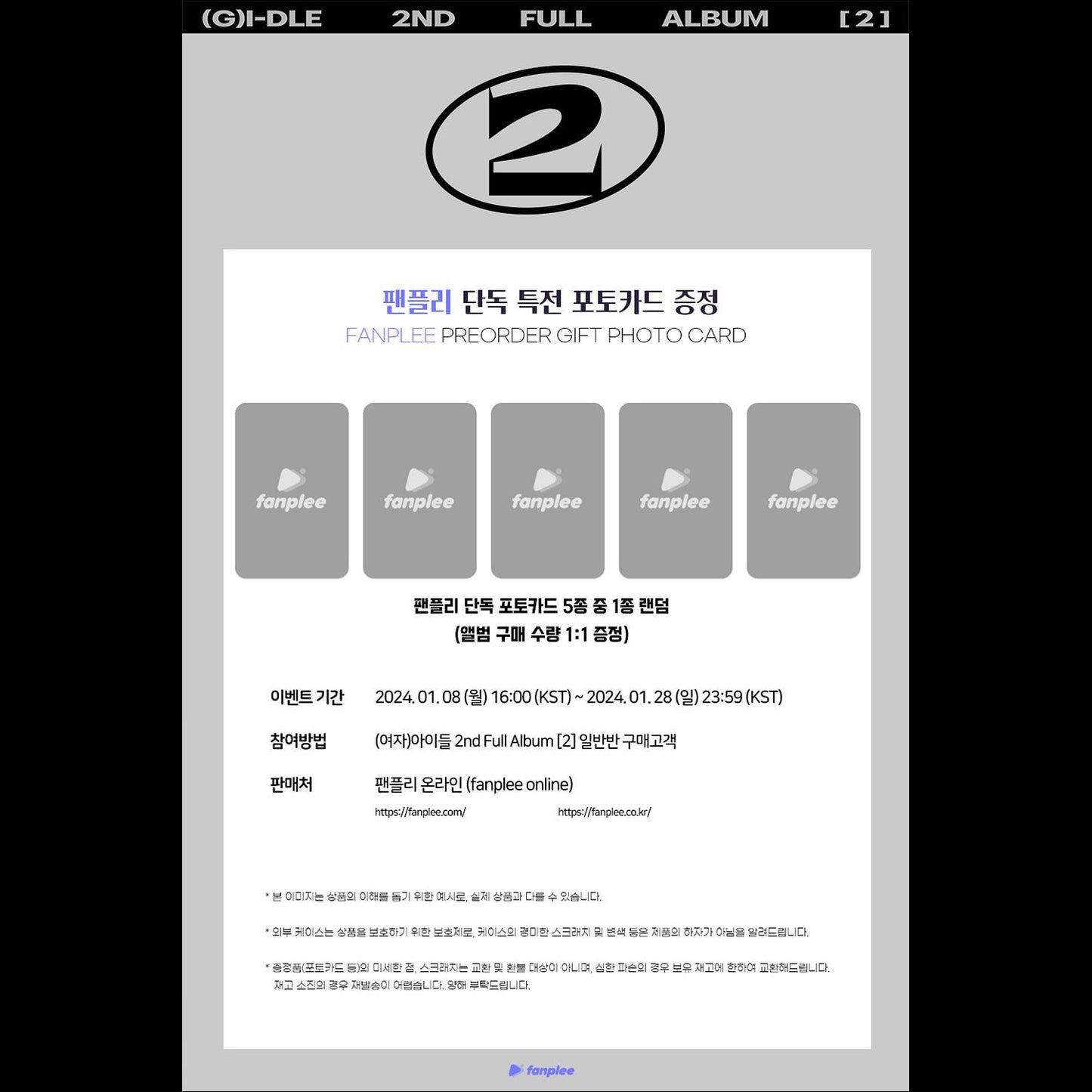 (G)I-DLE [2] / 2nd Full Album