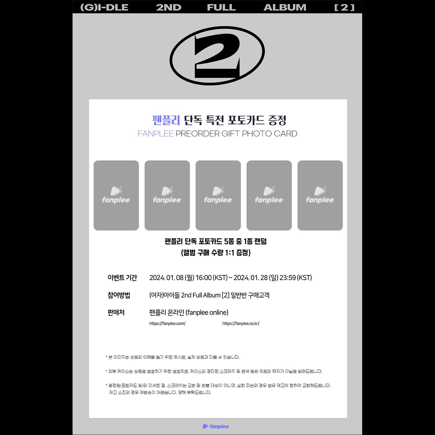 (G)I-DLE [2] / 2nd Full Album