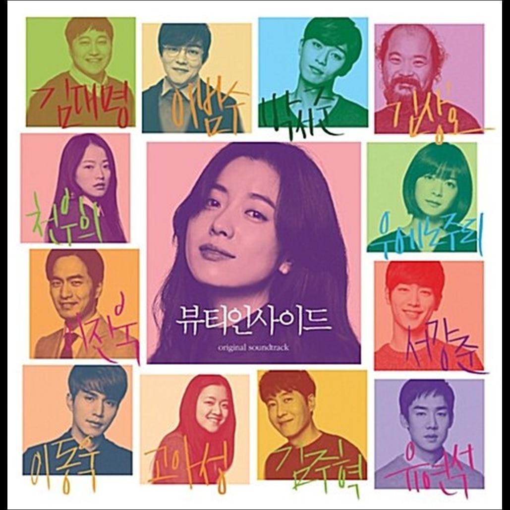 Beauty Inside O.S.T (Original Soundtrack) / Korean Movie