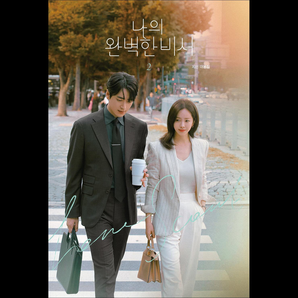 [SET] Love Scout Script Book tvN K-drama / Han Jimin Lee jun-hyuk / My Perfect Secretary