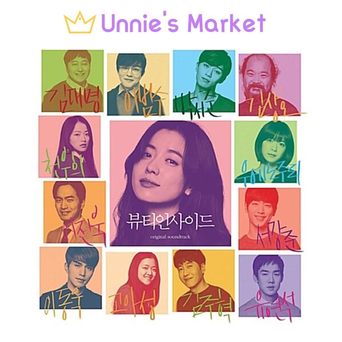 Beauty Inside O.S.T (Original Soundtrack) / Korean Movie