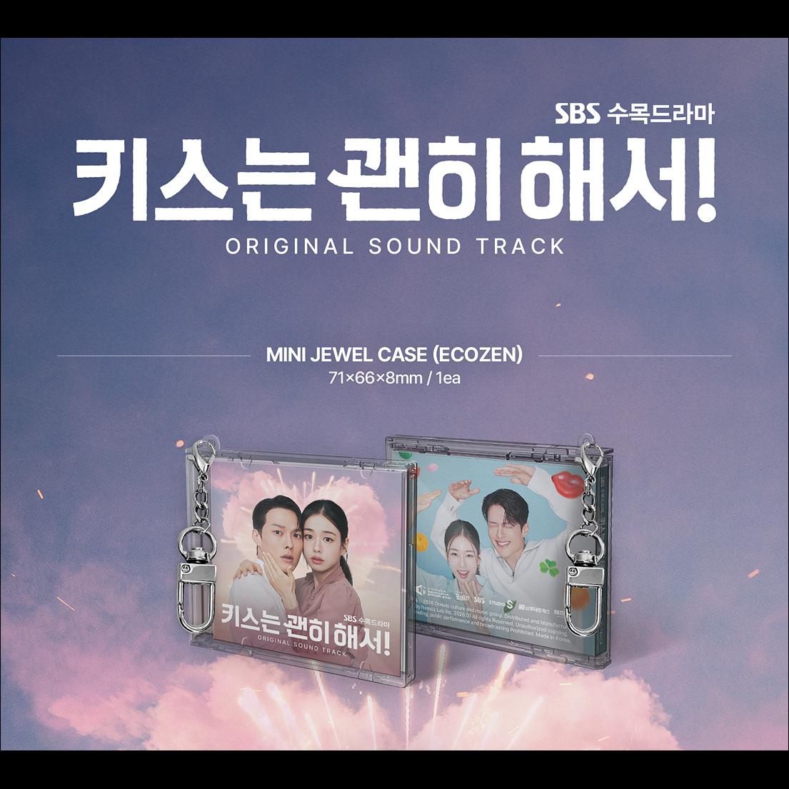 Dynamite Kiss K-drama OST(O.S.T) / Jang Kiyong, Ahn Eun-jin, Kim Mujun, Woo Davi + Free Gift