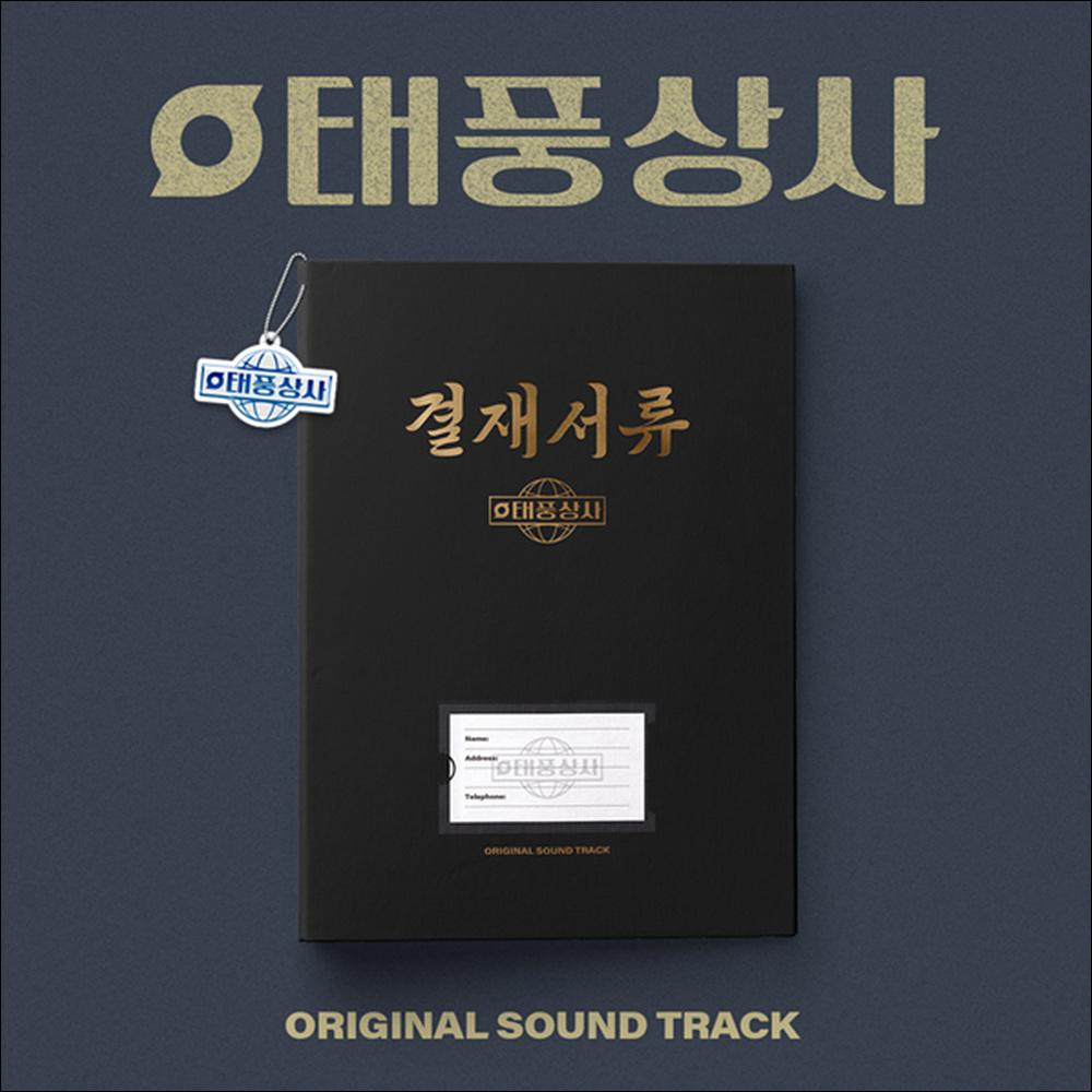 Typhoon Family OST / JUNHO(2PM), MINHA KIM + Free Gift
