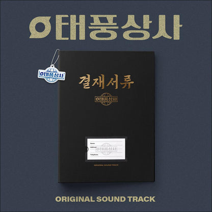 Typhoon Family OST / JUNHO (2PM), MINHA KIM + Free Gift
