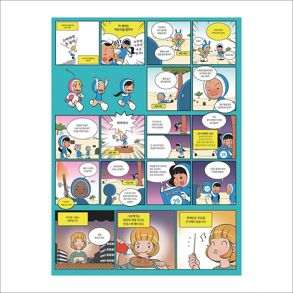 YUMI's Cell Korean Webtoon Comic Book / tvN K-drama