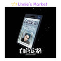 (Smini Ver.) WayV - Eternal White Winter Special Album + Free Gift