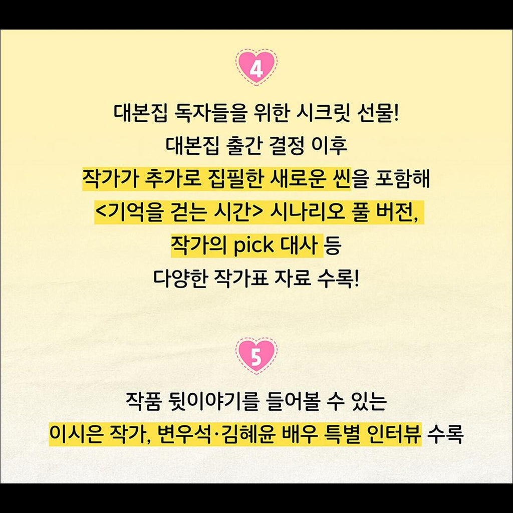 Lovely Runner K-drama Script Book (SET / vol 1+vol 2)