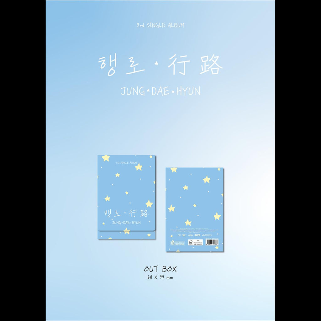 JUNG DAE HYUN (B.A.P) - Journey PlVE ver. Album