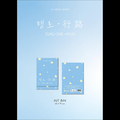 JUNG DAE HYUN (B.A.P) - Journey PlVE ver. Album