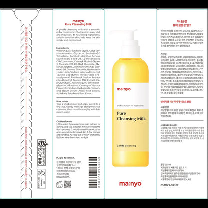 [Manyo Factory] Pure Cleansing Milk - Gentle Low-Irritation Soothing Cleanser for Sensitive Skin, 200ml | Olive's K-beauty