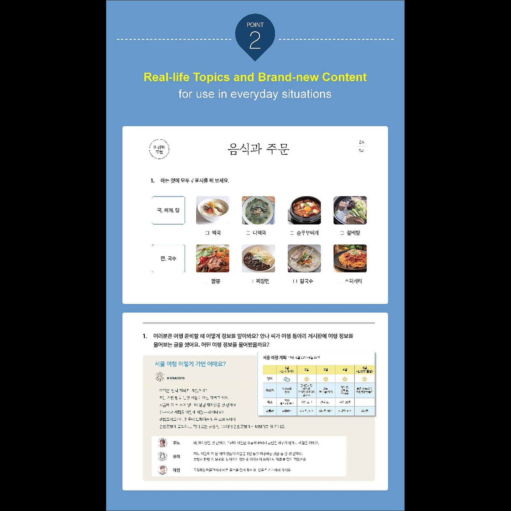 Sejong Korean 1A: Extension Activity Book English Edition