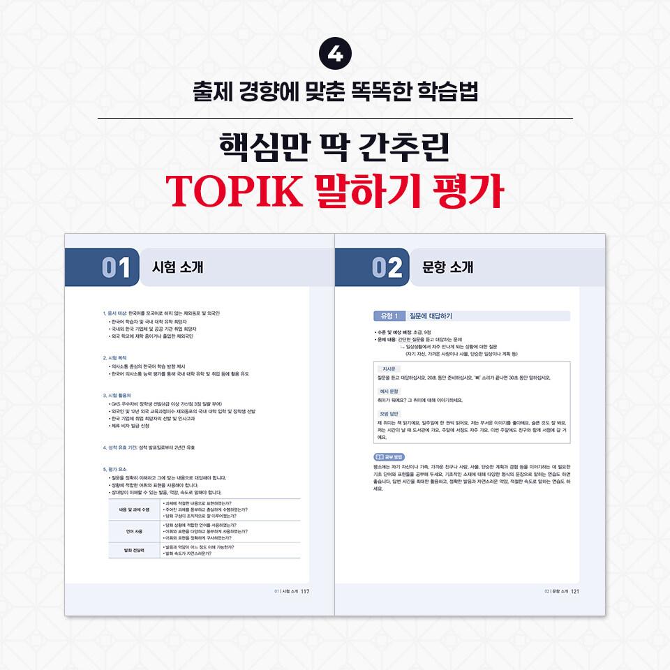 2026 TOPIK I (TOPIK 1) Practice Test + Online Exam, Free Lectures