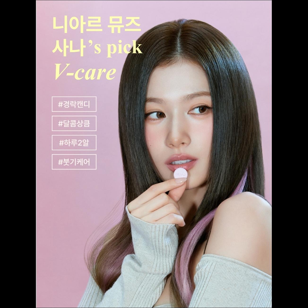 [TWICE SANA Pick] NE:AR V-Care Grapefruit Flavor 14 Tablets (7 Days)