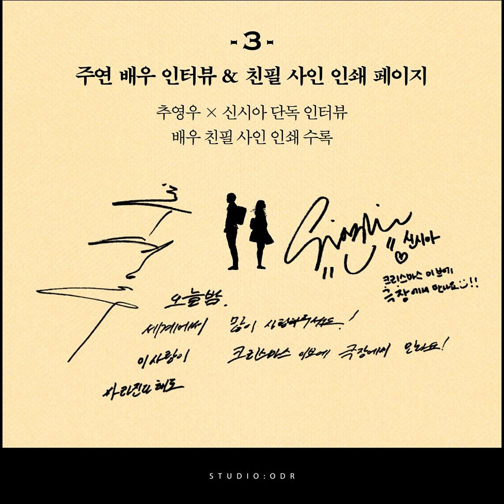 [Script Book] Even If This Love Disappears from the World Tonight  (Screenplay Book)
