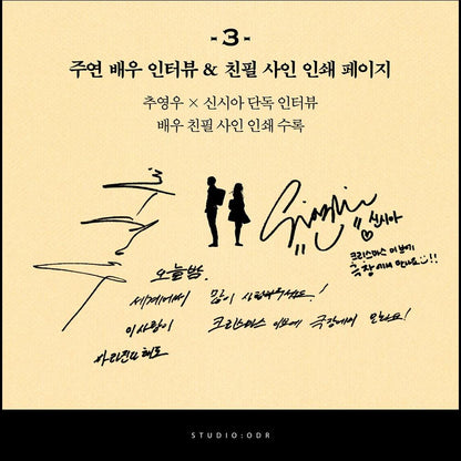 (Script Book) Even If This Love Disappears from the World Tonight (Screenplay Book)