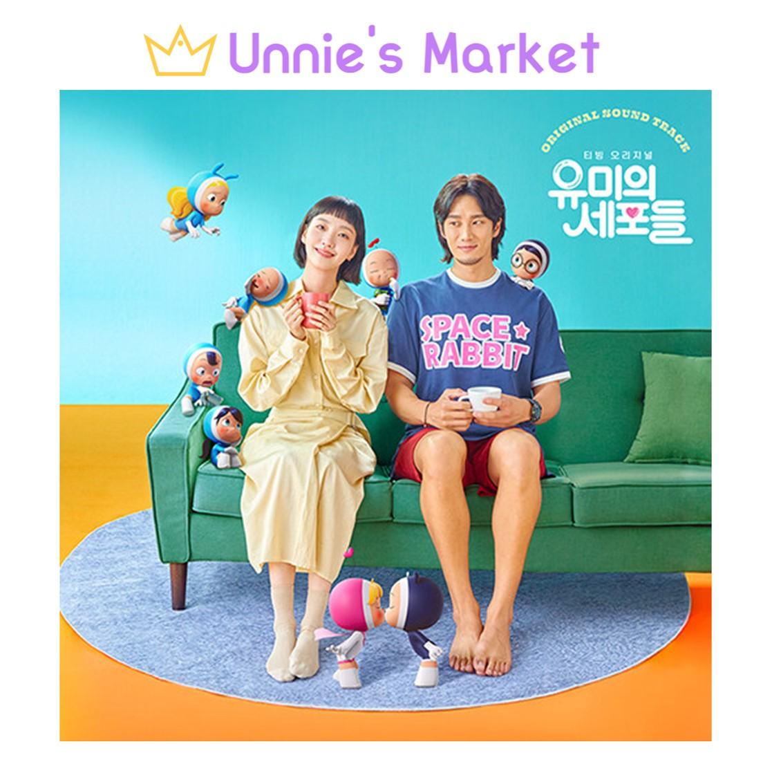 Yumi's cell OST / tvN K-drama