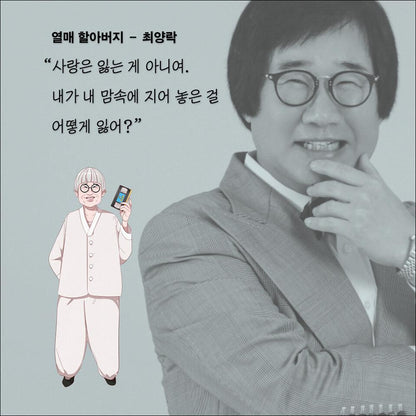 My First Summer, Wanju / Kim Geum-hee's new full-length novel / Korean Novel