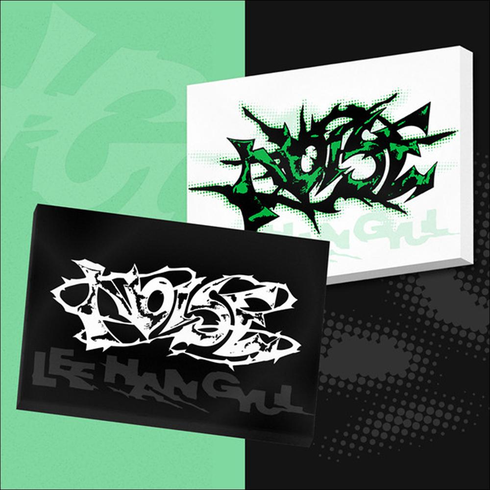 [Pre-order] LEE HAN GYUL (X1, BAE173) [NOISE] 1st Mini Album (MAX Ver. / MUTE Ver.) + Free Gift