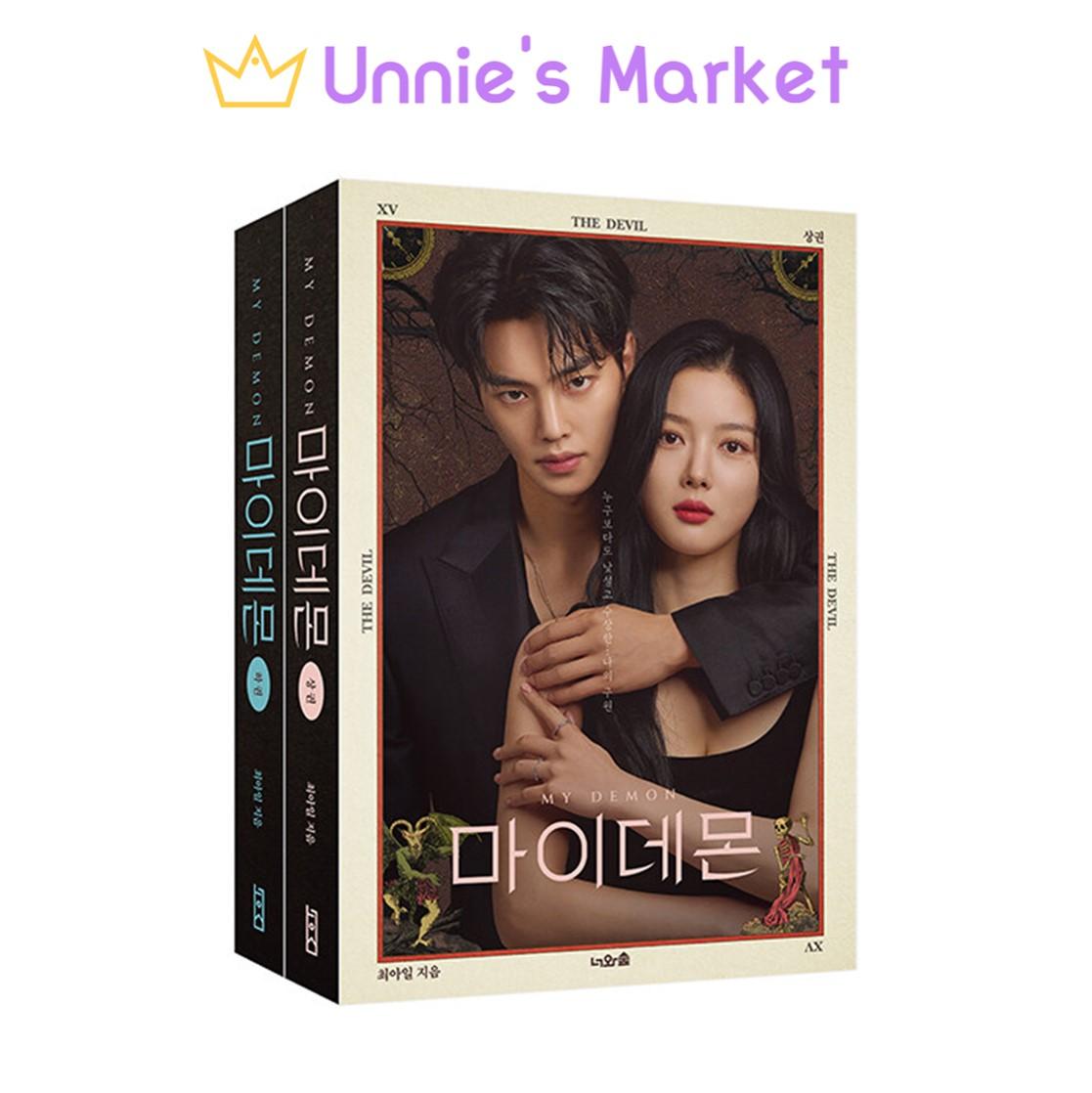 [SET] MY DEMON Script Book (VOL.1+VOL.2)