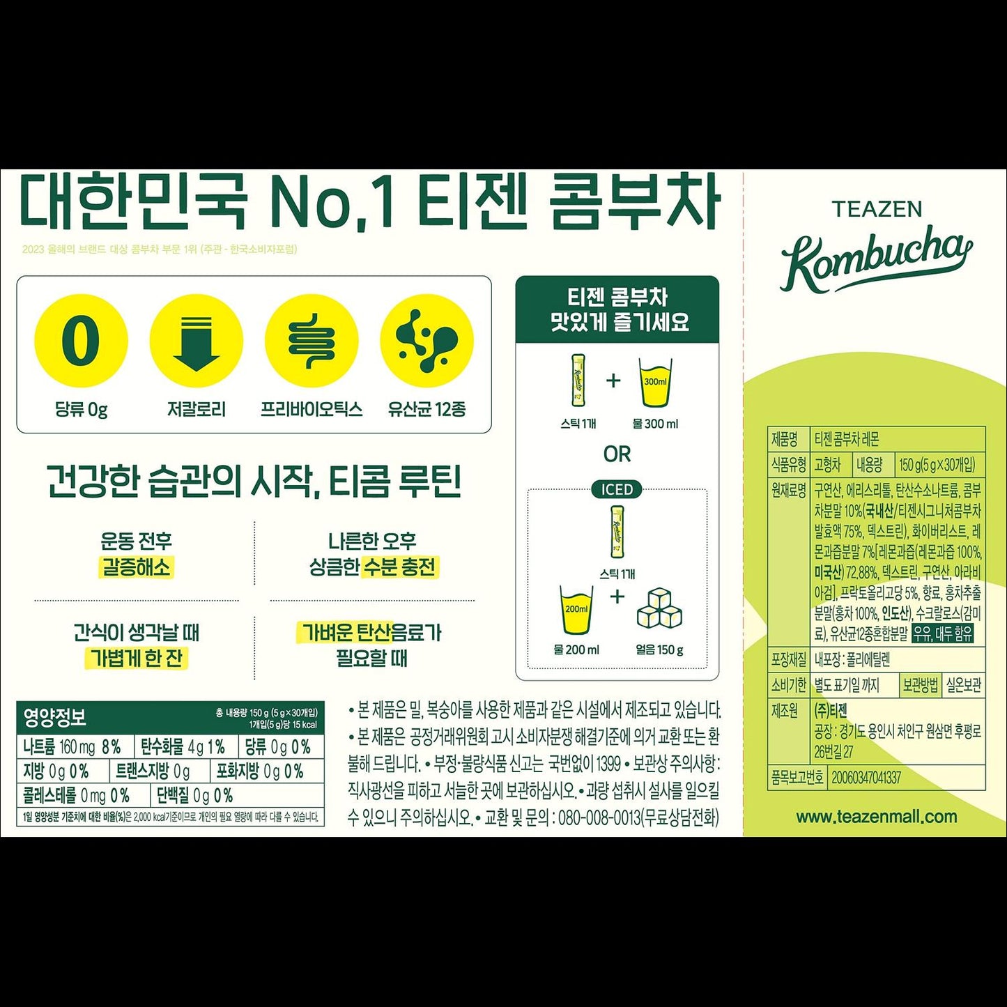 TEAZEN Kombucha Lemon, 5g, 30 units