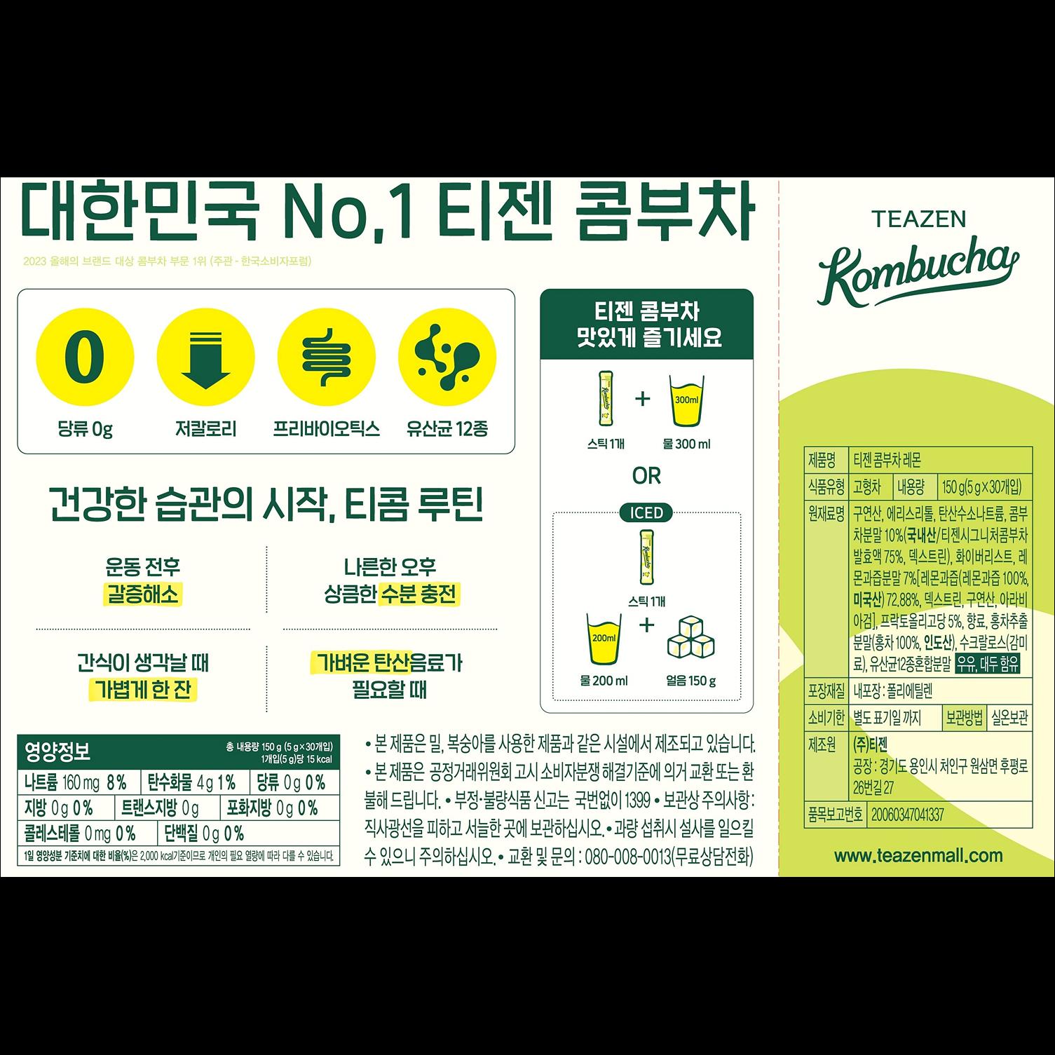 TEAZEN Kombucha Lemon, 5g, 30ea