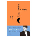 Doesn't it matter?/ Korean Singer a song writer Jang Ki-ha Essay