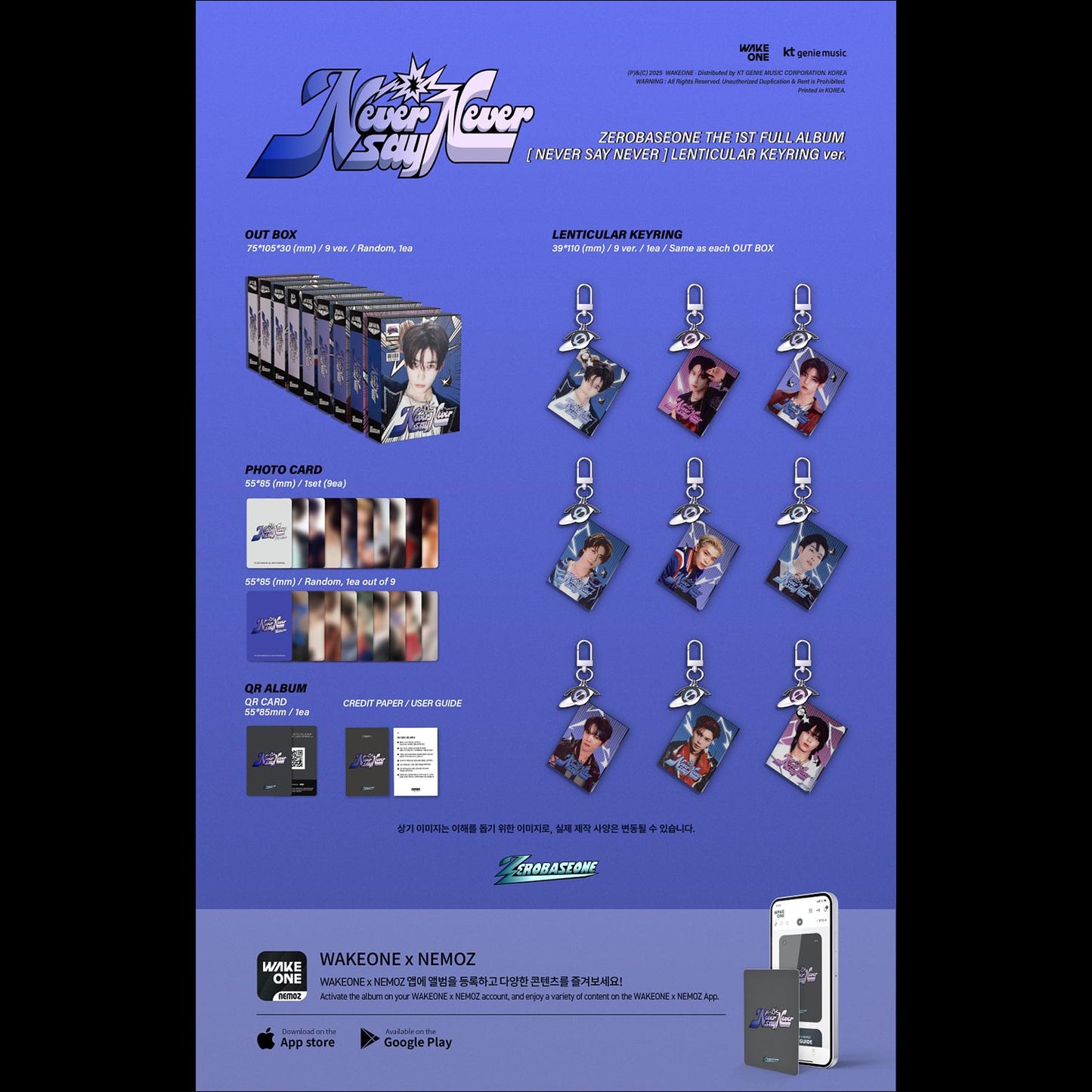 ZEROBASEONE [NEVER SAY NEVER]_LENTICULAR KEYRING Ver.