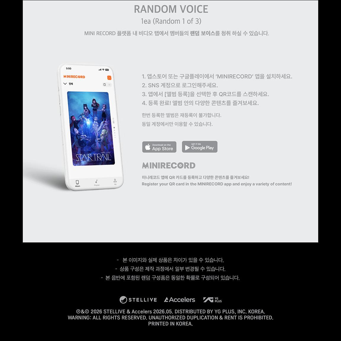 STELLIVE [Star Trail] 1st Album (MV PhotoCard Ver.) + Free Gift