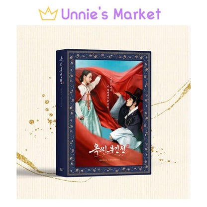 The Tale of Lady Ok JTBC K-drama O.S.T (OST) / Lim Ji Yeon