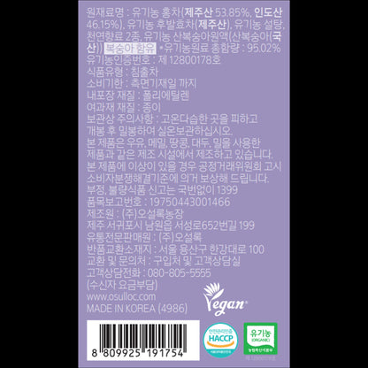 OSULLOC PEACH BLACK TEA 2g x 20 pcs