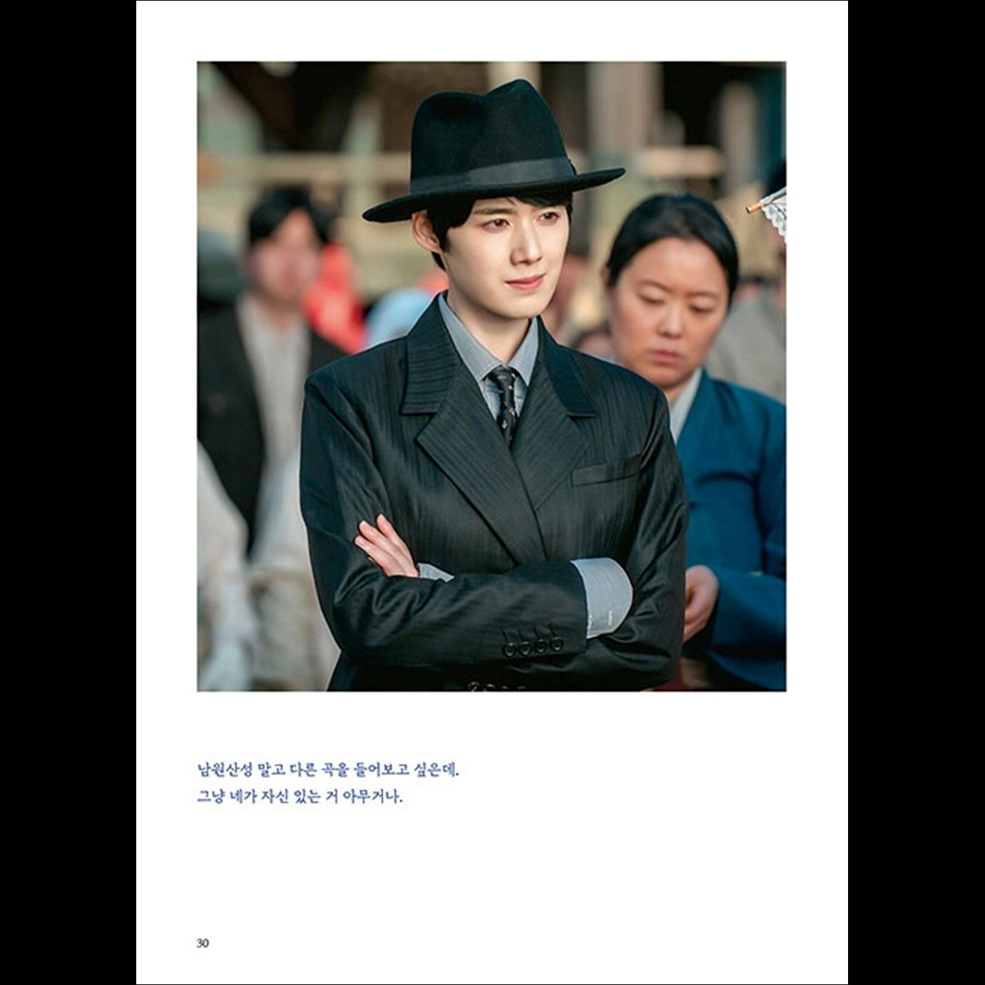 Jeongnyeon: The Star is Born Photo Essay (Kim Tae Ri, Shin Ye Eun)