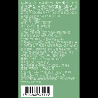 OSULLOC Mellow Mint Herbal Tea Bags Caffeine-Free Organic Peppermint Blended Tea 30g