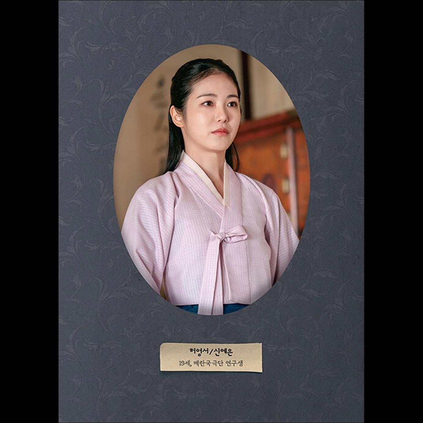 Jeongnyeon: The Star is Born Photo Essay (Kim Tae Ri, Shin Ye Eun)