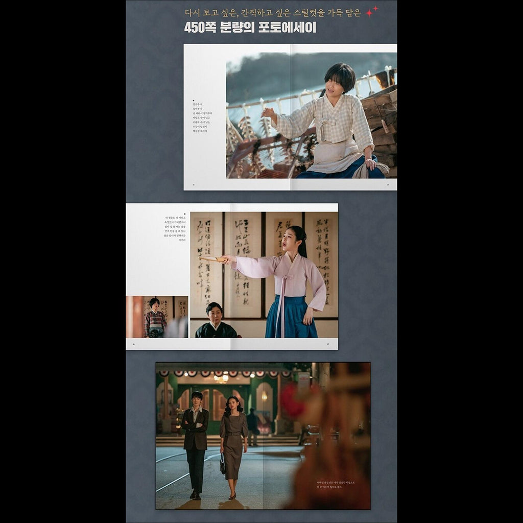 Jeongnyeon: The Star is Born Photo Essay (Kim Tae Ri, Shin Ye Eun)