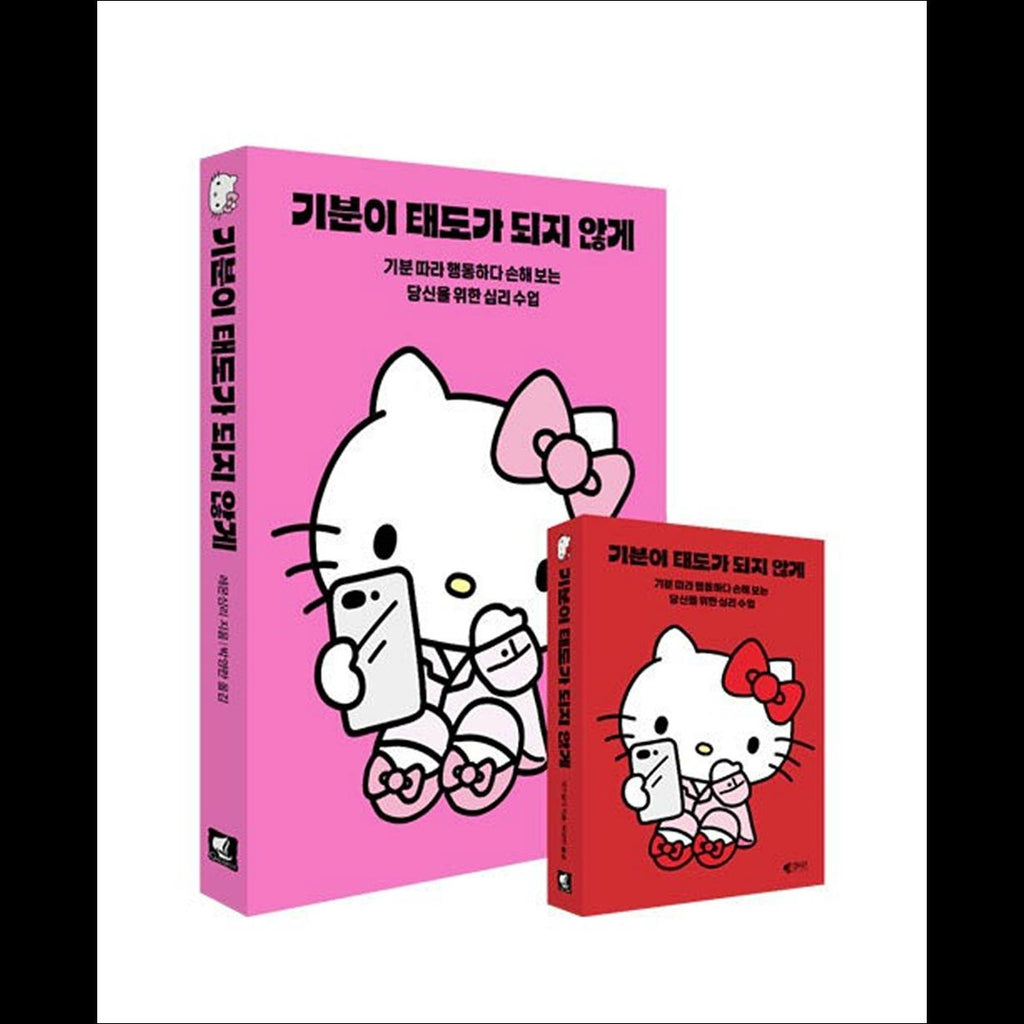 Don't let your mood become your attitude (Hello Kitty Edition + Mini Book)