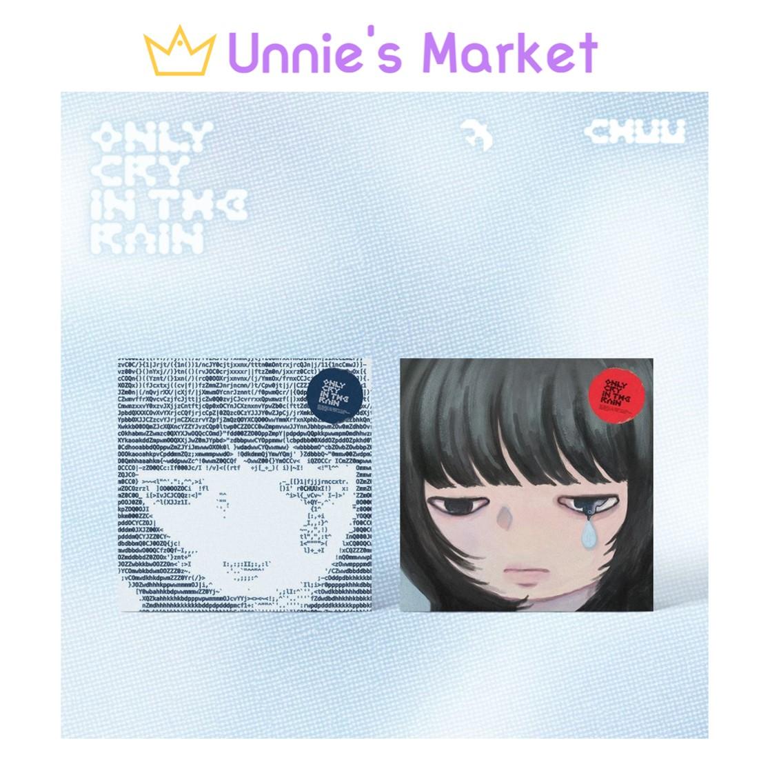 CHUU [Only cry in the rain] (Blue Ver. / Gray Ver.) / 3rd Mini Album