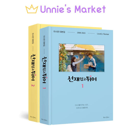 Lovely Runner K-drama Script Book (SET / vol 1+vol 2)