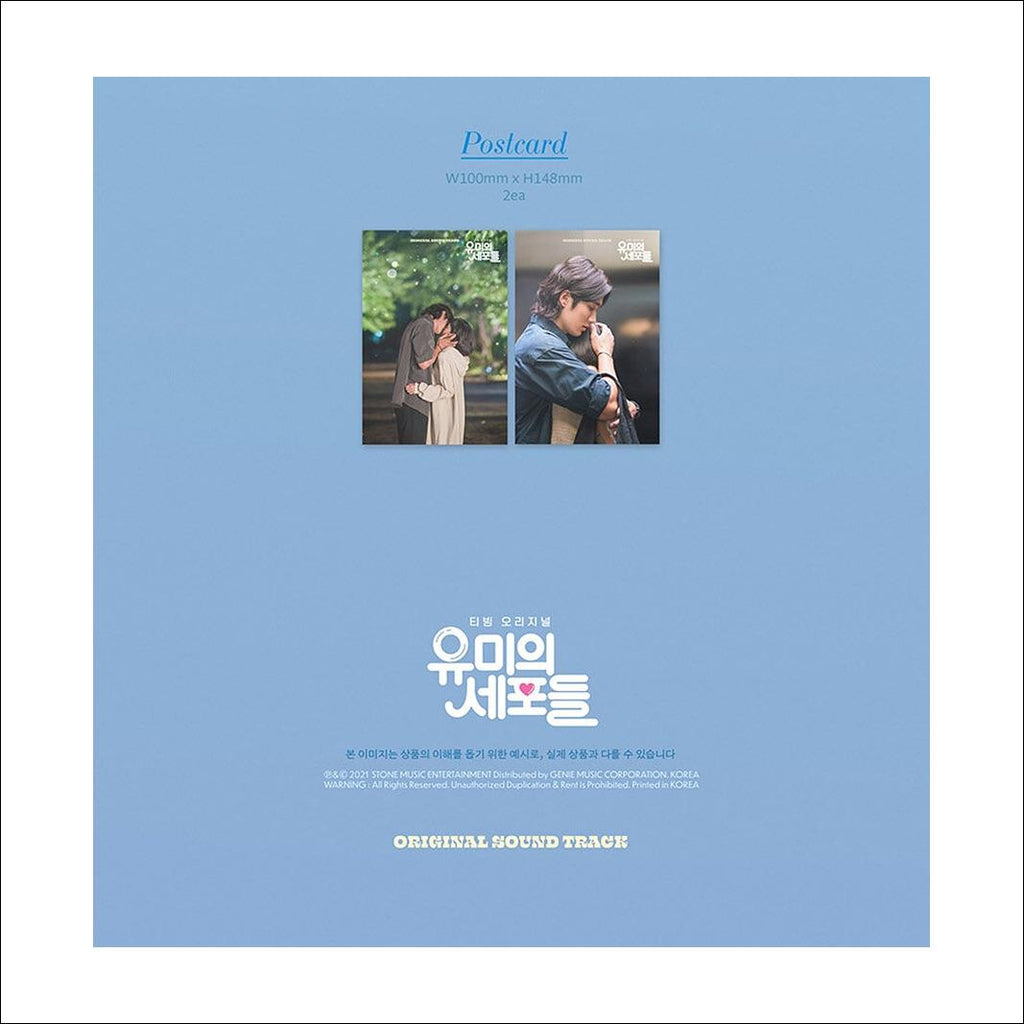 Yumi's cell OST / tvN K-drama